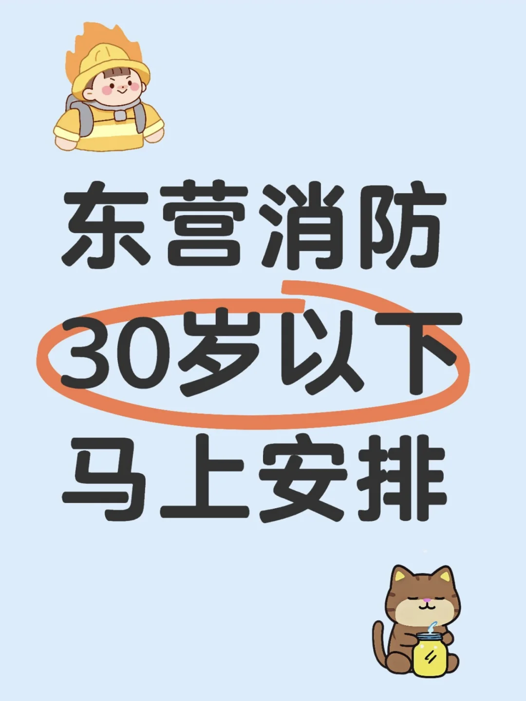 人麻了，东营有稳定工作吗？