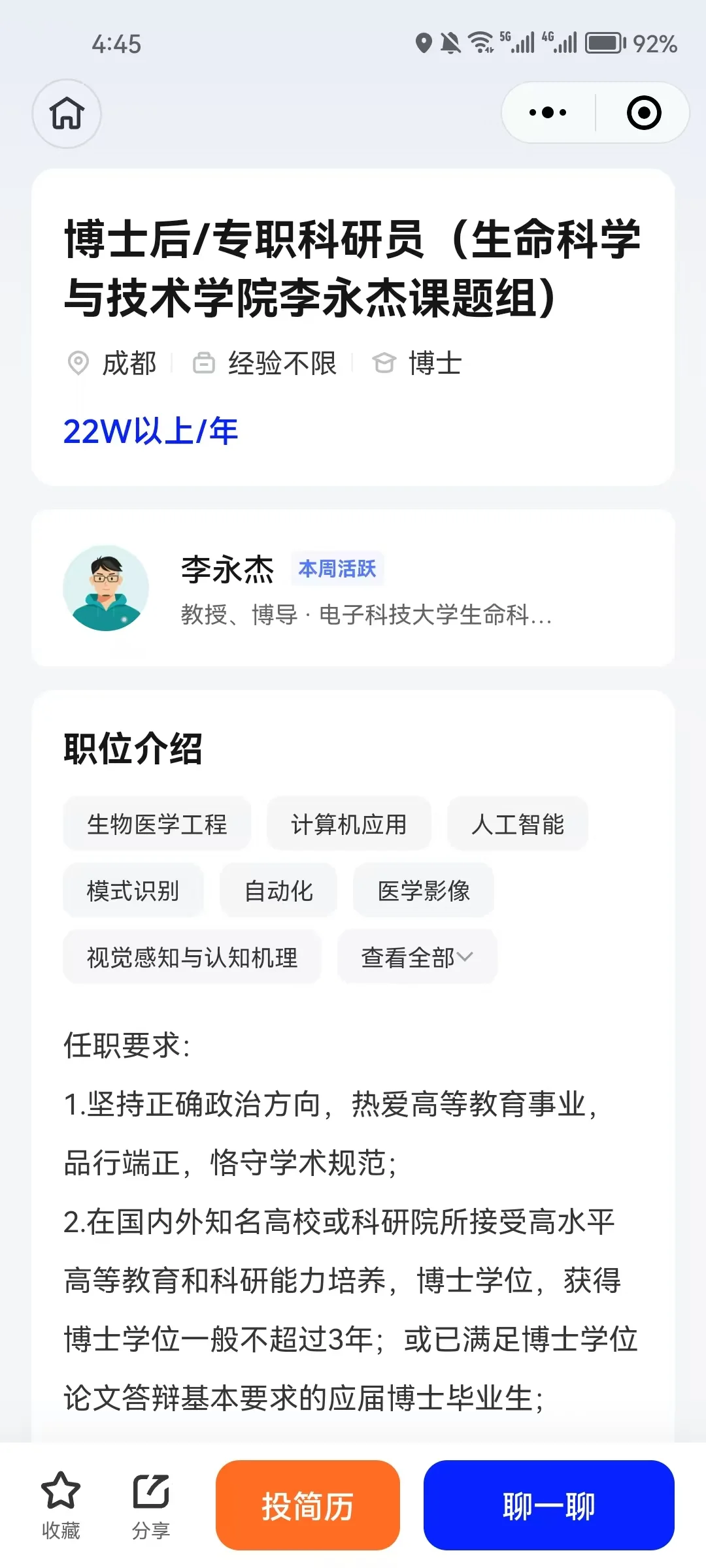 央企岗 月薪25-50K 硕士起投！