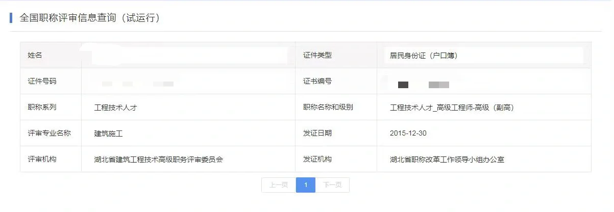 要多名带检测经验的建筑高工