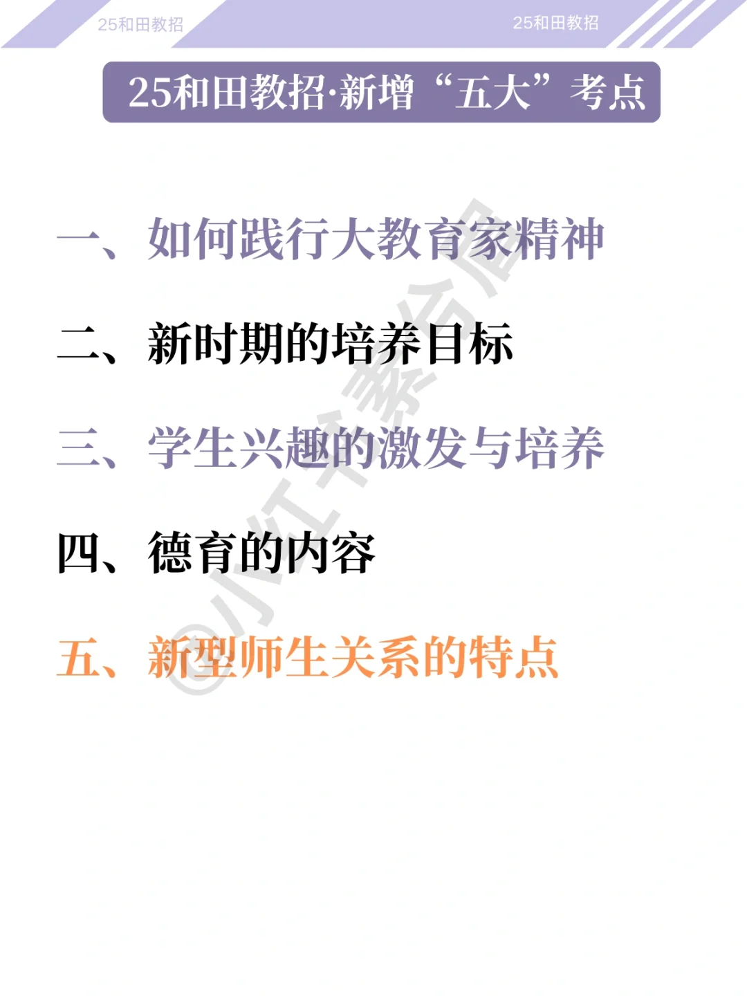 普及一下25新疆和田地区教招的强度（差生版）