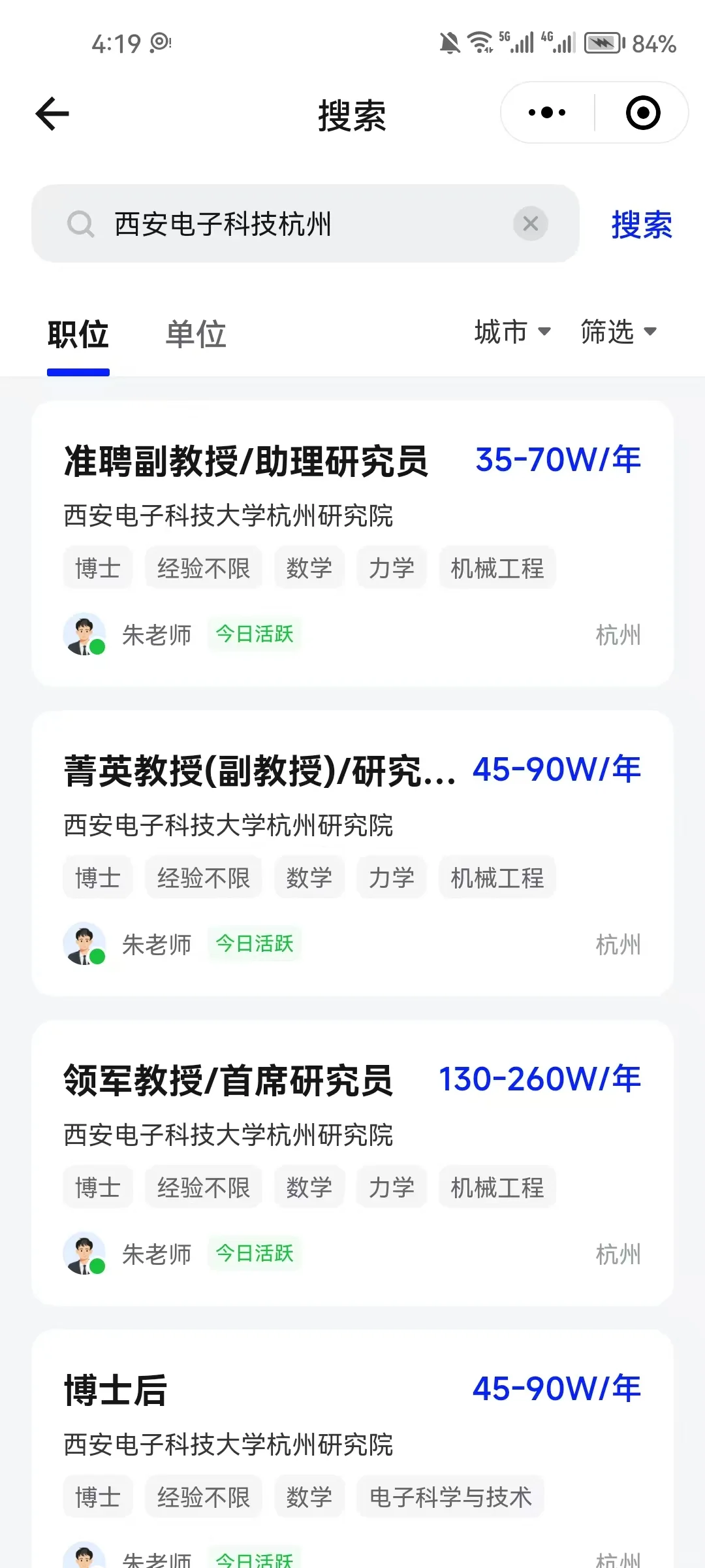 杭州 博士后待遇让人羡慕哭了😭