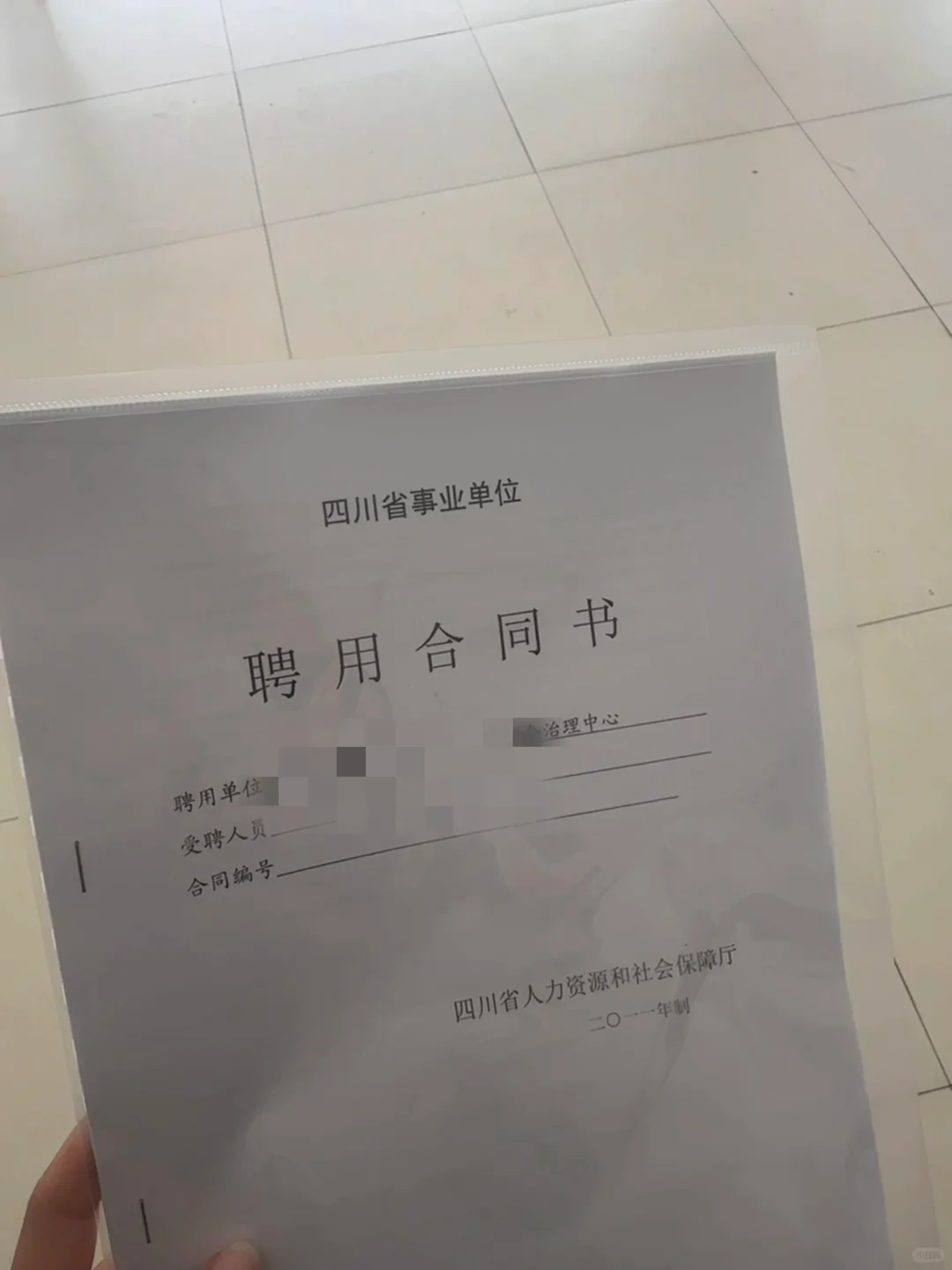 西部计划转编成功