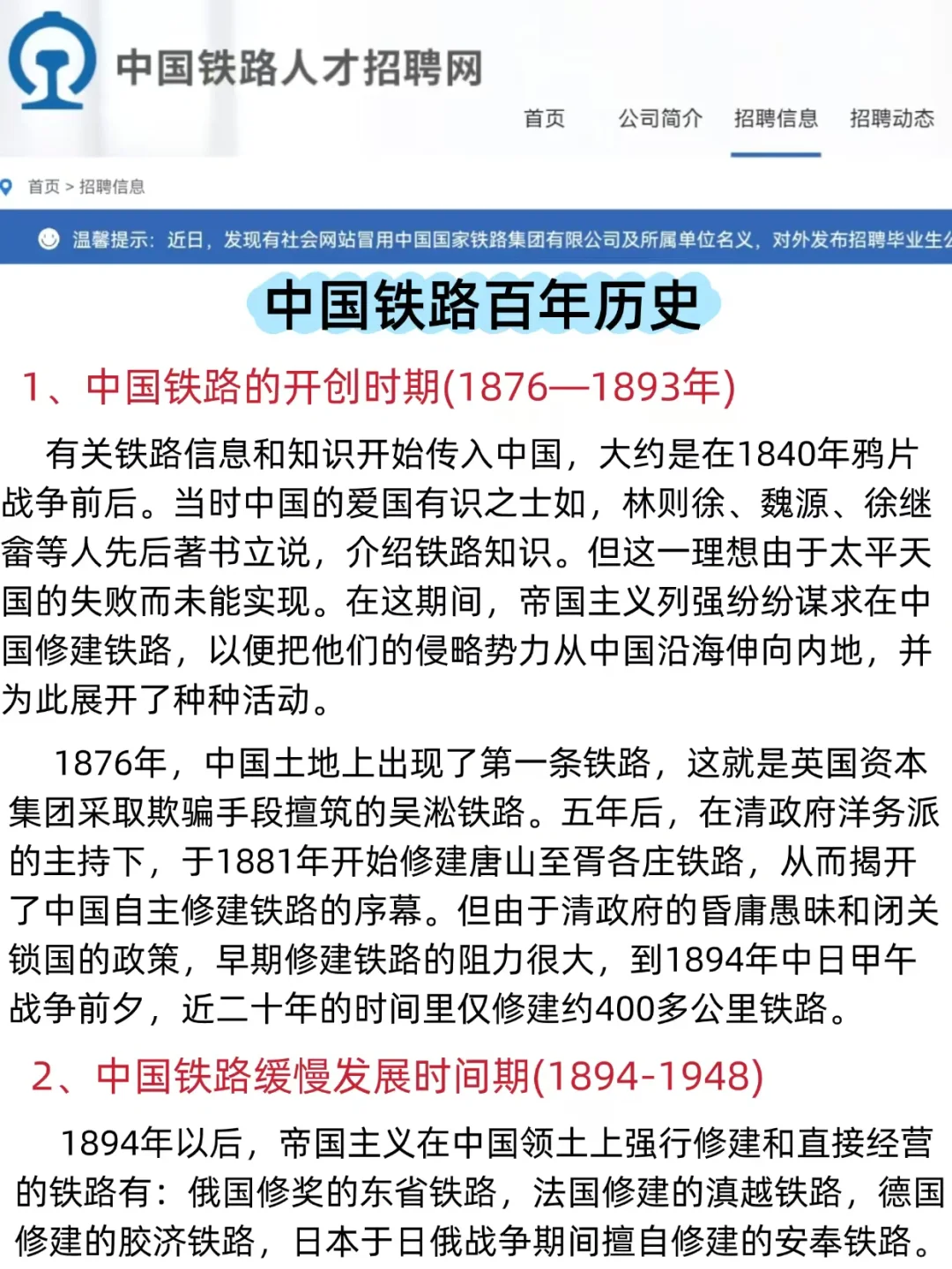 其实今年，铁路招聘的风向，已经很明显了。。。。