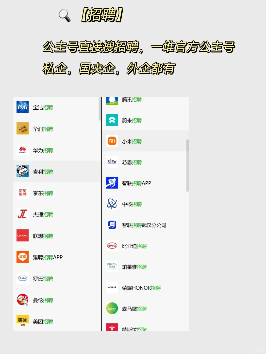 收藏❗️❗投递300+才悟出来的求职经验分享