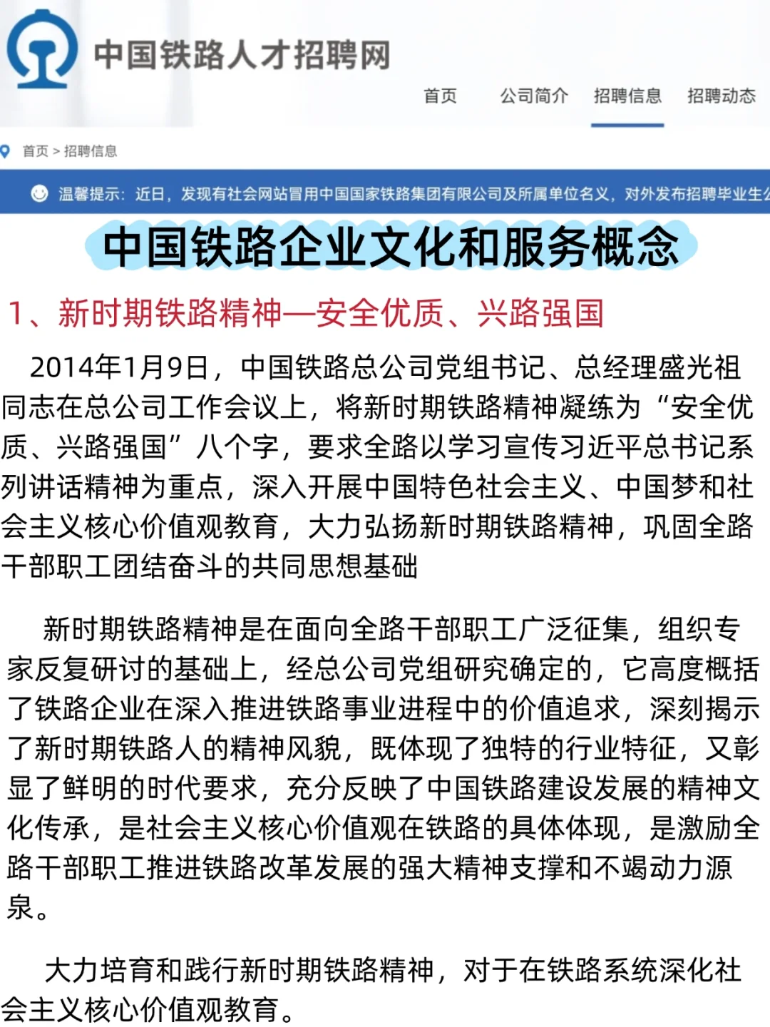 其实今年，铁路招聘的风向，已经很明显了。。。。