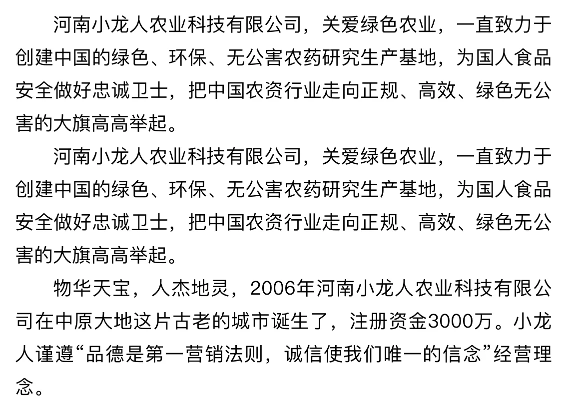 公司招聘/农学本科