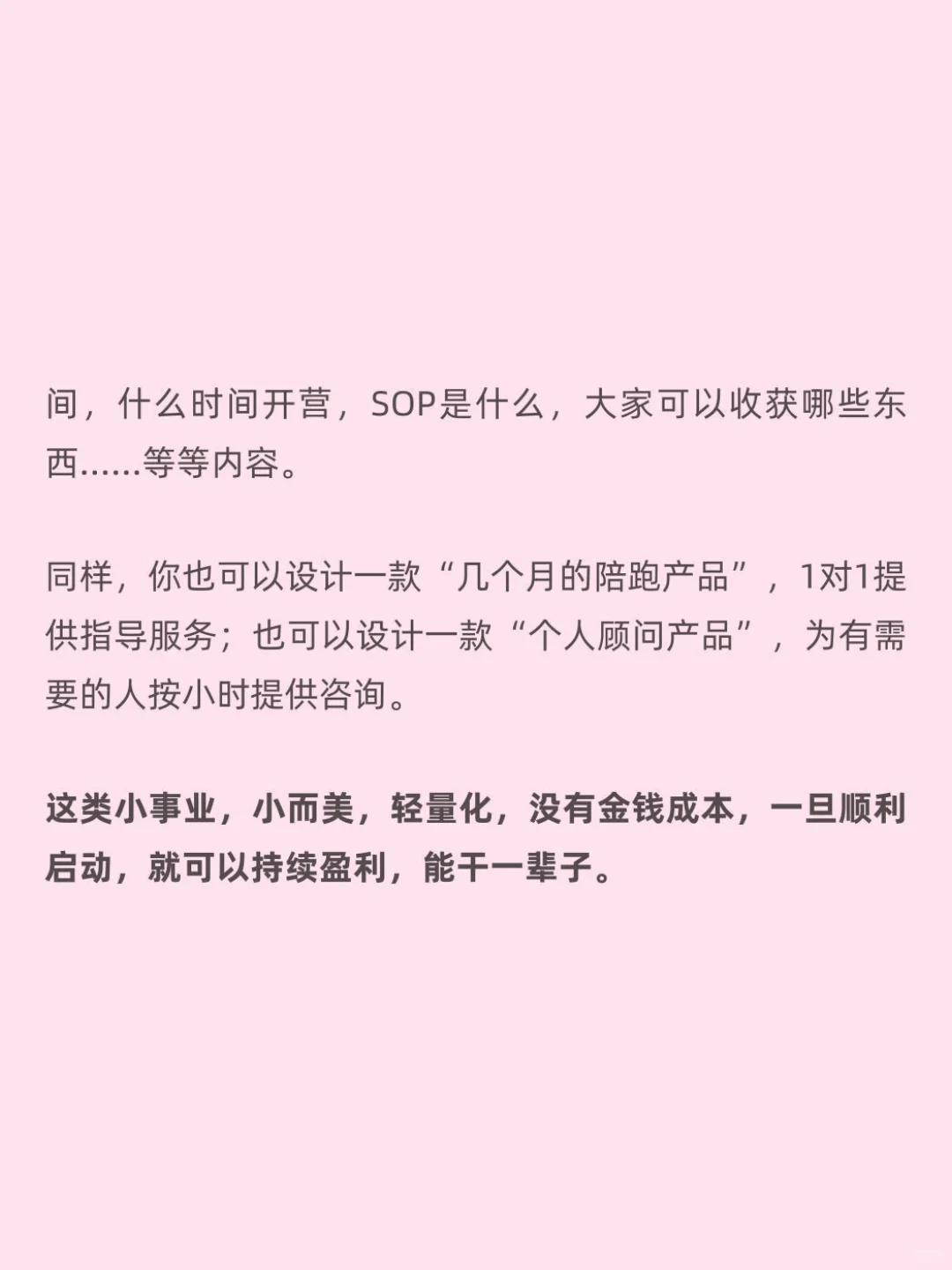 有哪些工作，每天只需上半天班就够了