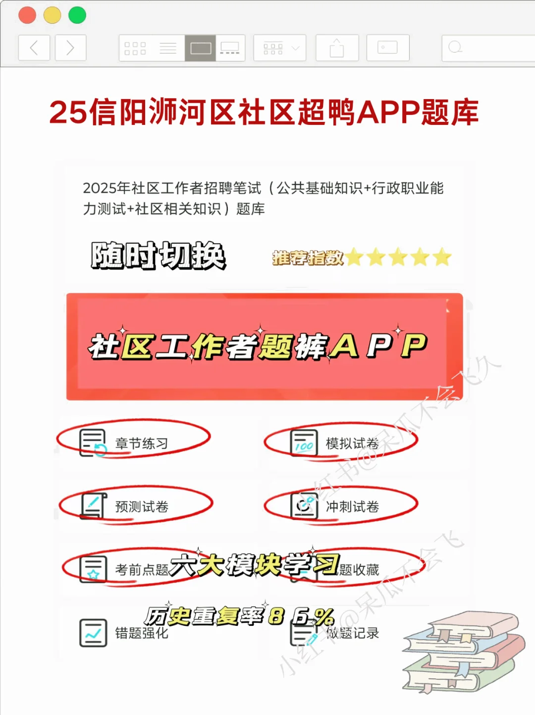 信阳社区工作者招聘，真是大放水😂