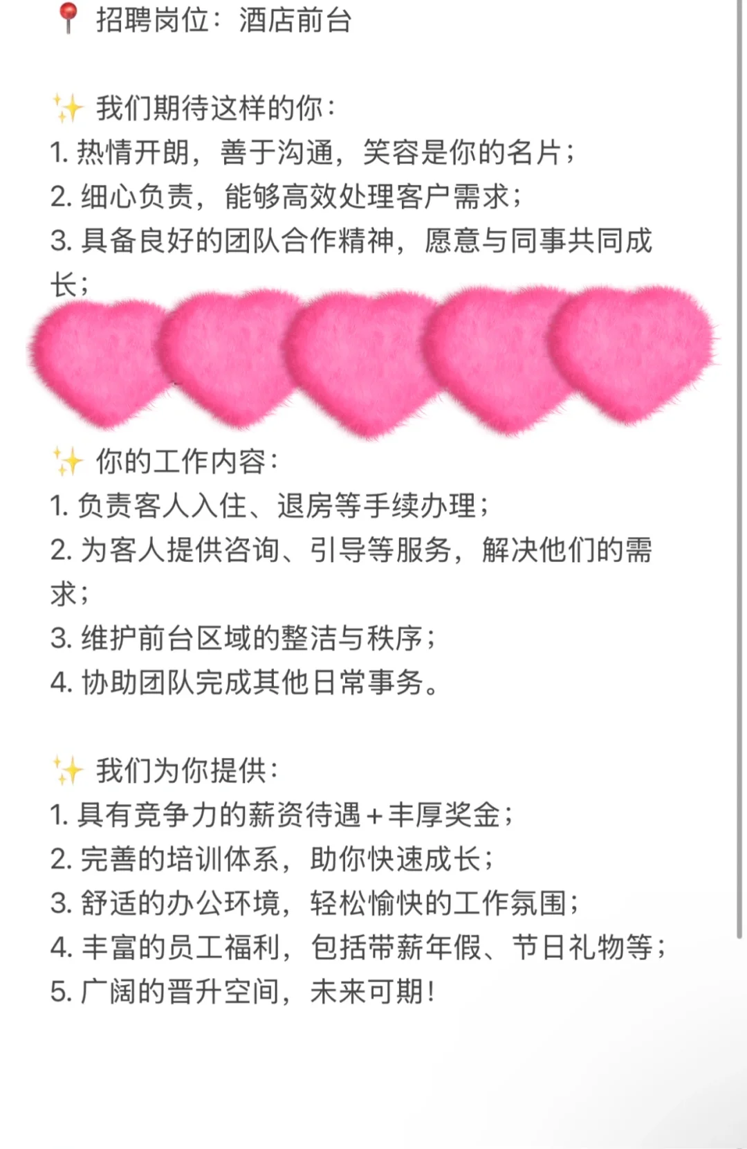 急聘！！！前台一名（需有经验）