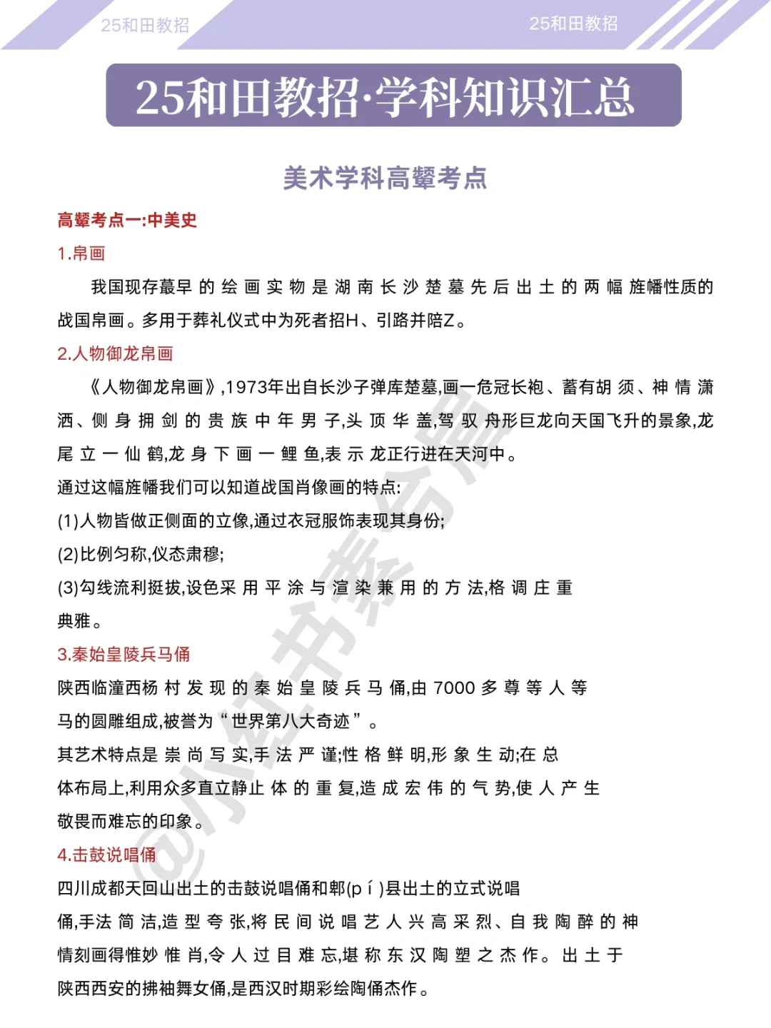 普及一下25新疆和田地区教招的强度（差生版）