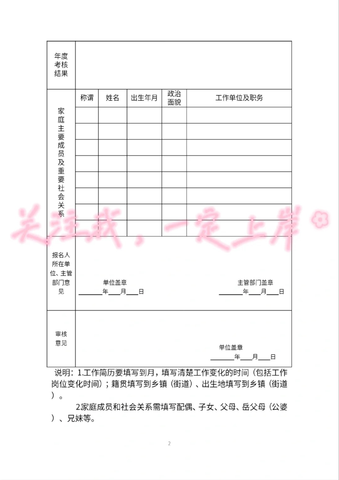不限专业！台州市天台县应急管理局选聘2人