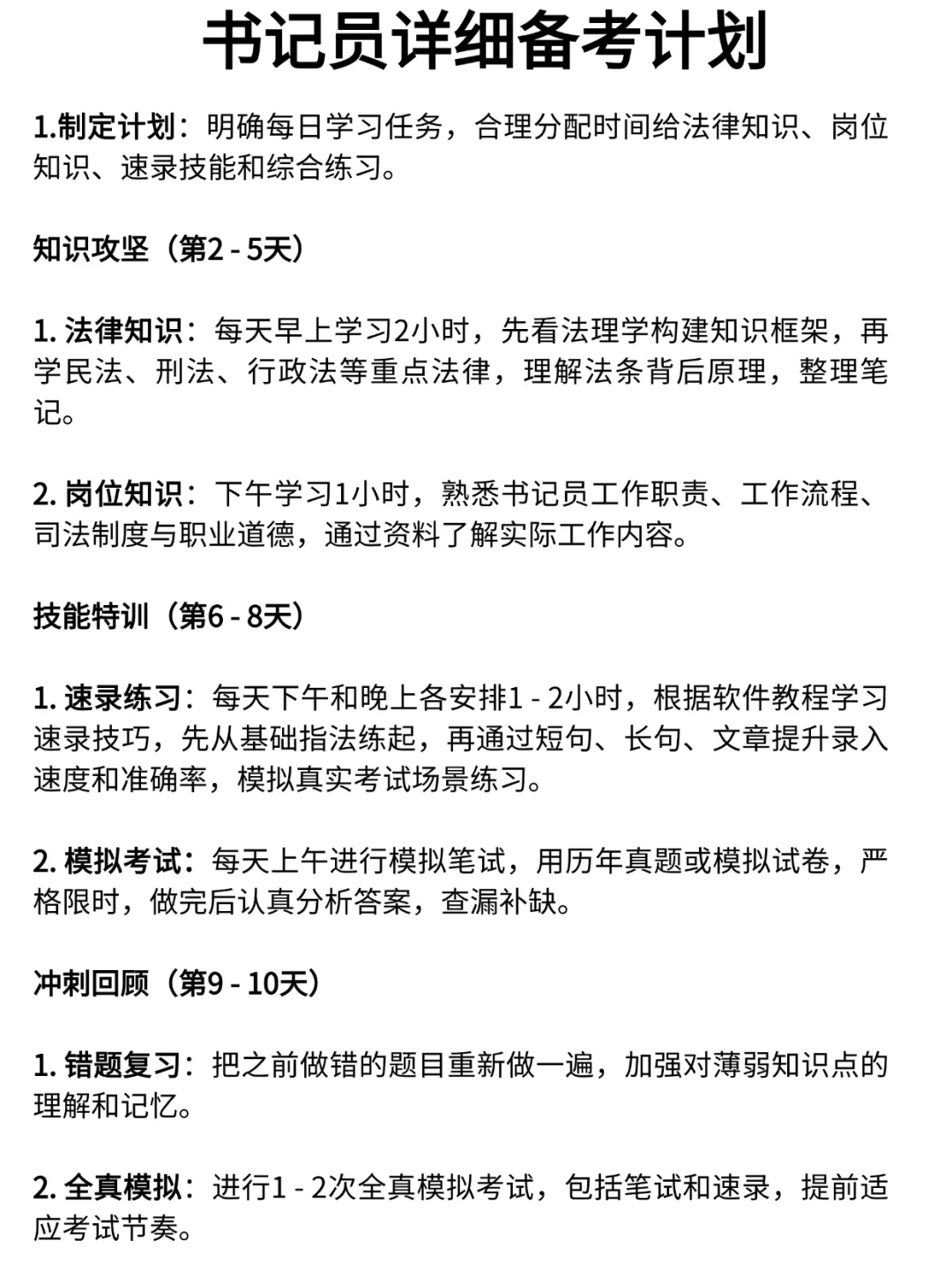 喀什地区书记员大放水，不要焦虑了