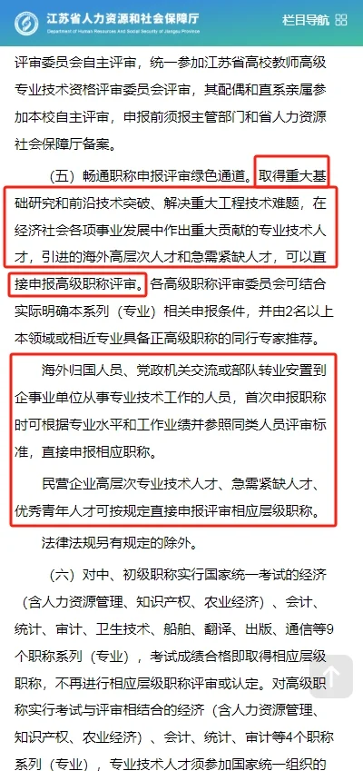 江苏省工程师职称申报全攻略📖✨跨级申报