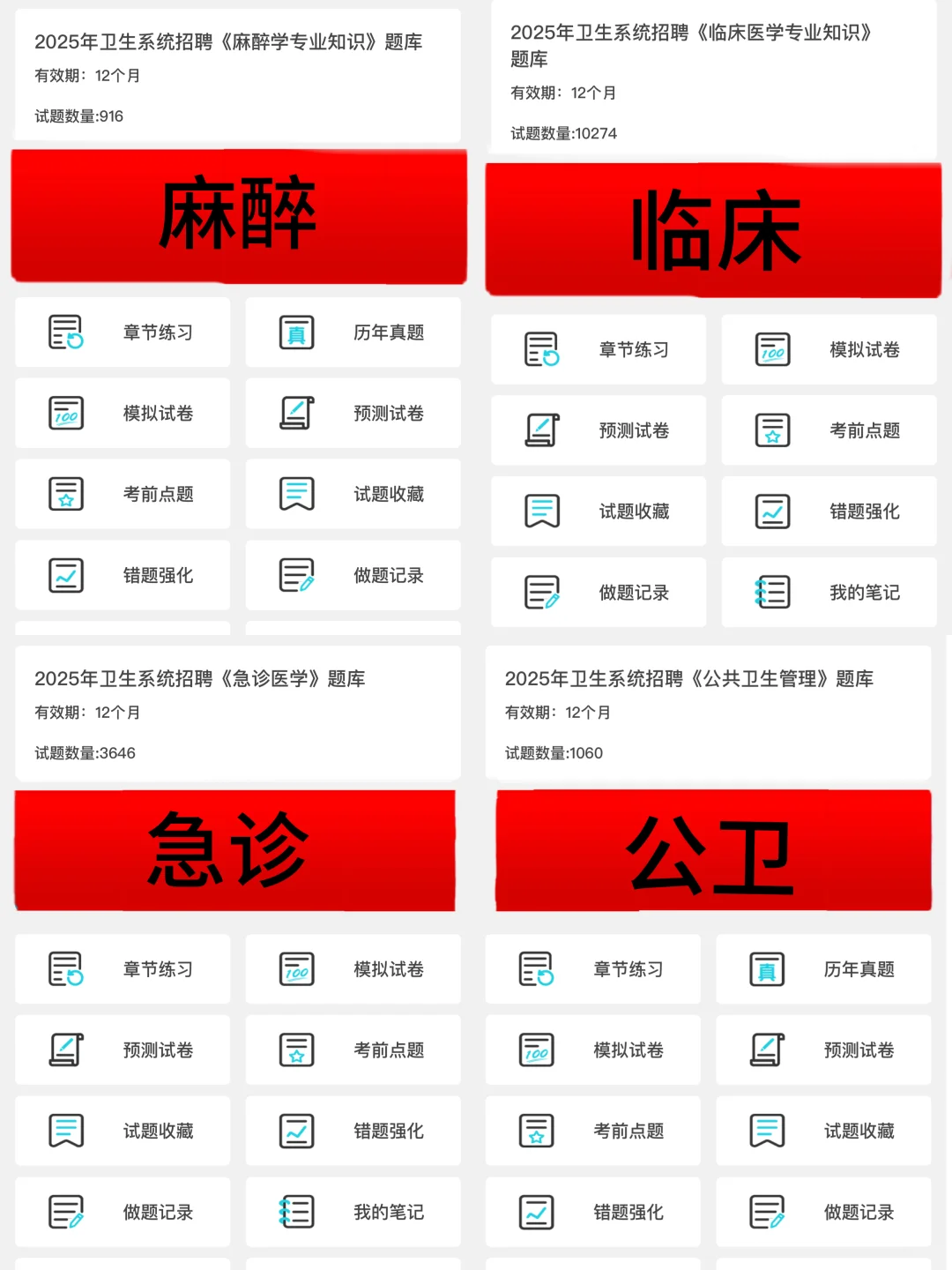 安乡县卫生健康局考试，风向已经很明显了