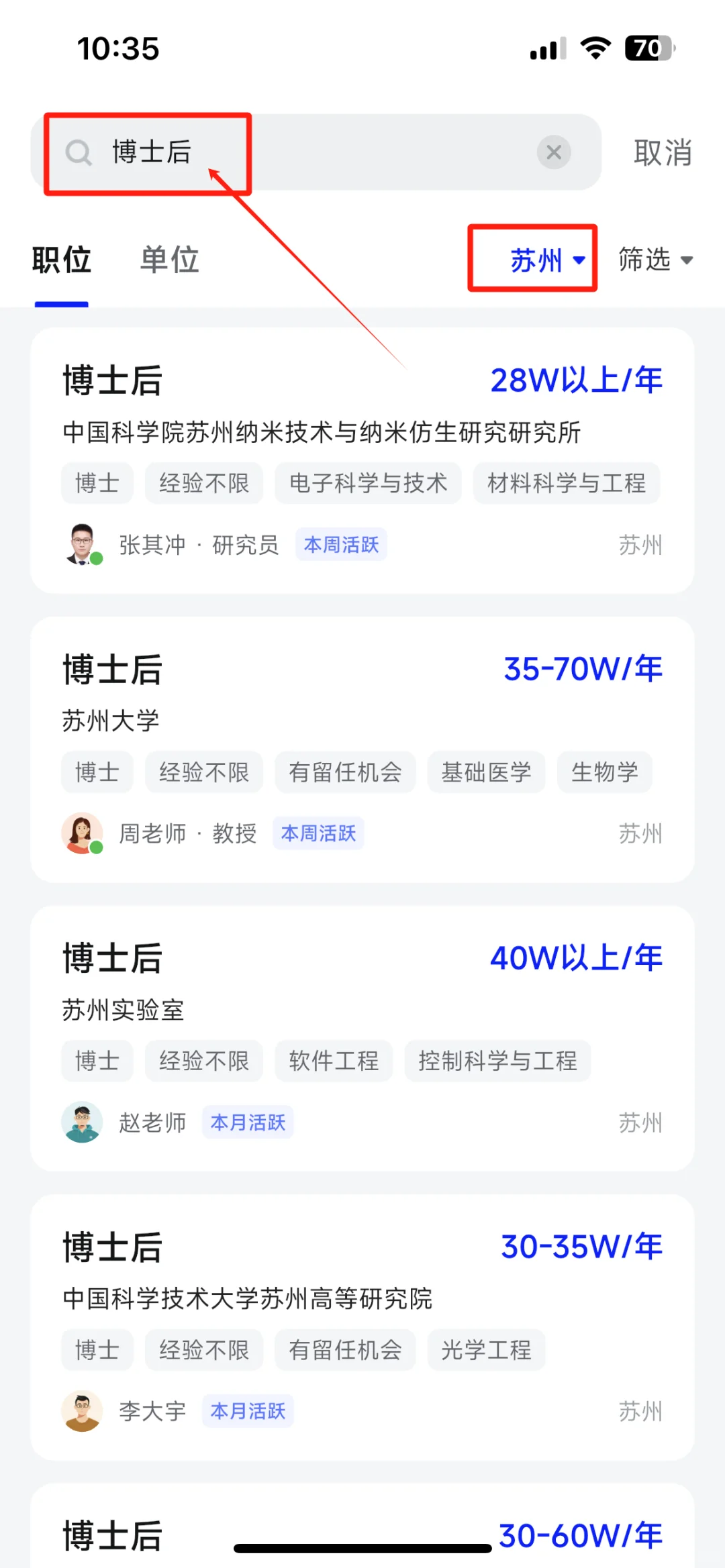 华东地区丨🔥博后引才政策汇总！