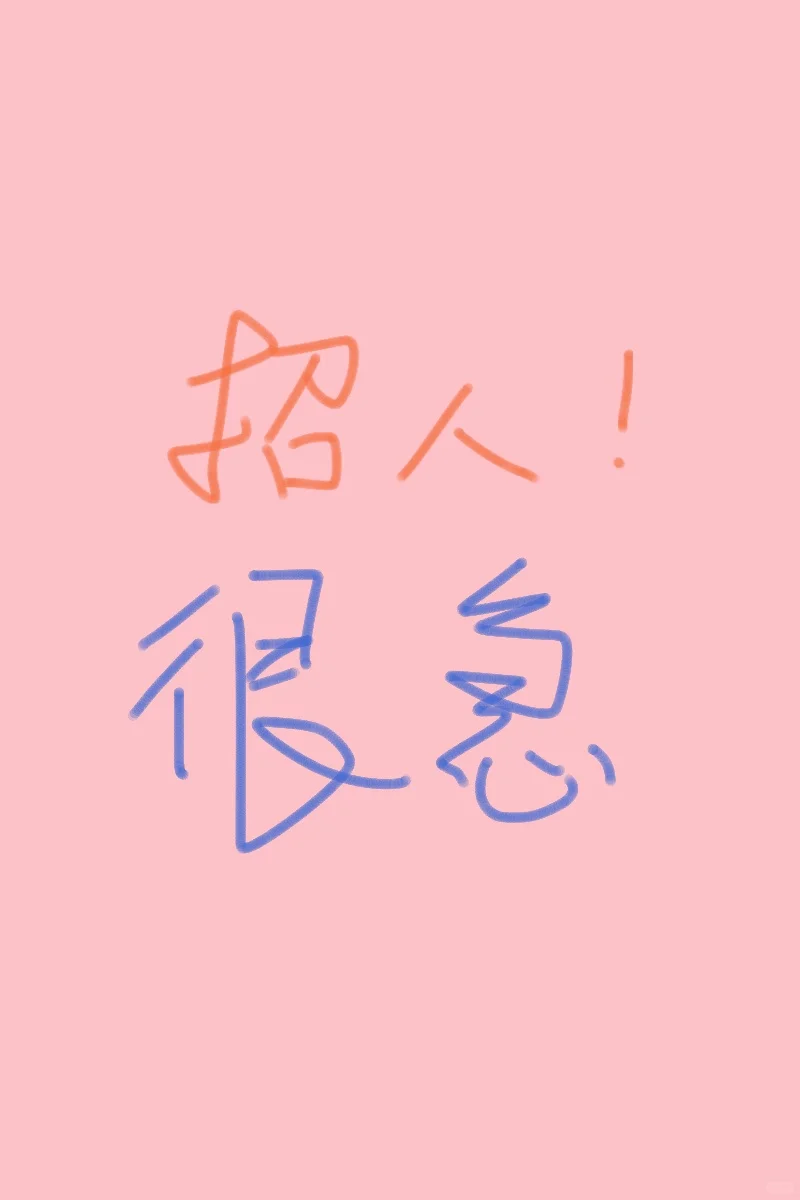 🔥急招！一建带B证，配合社保，本月速签