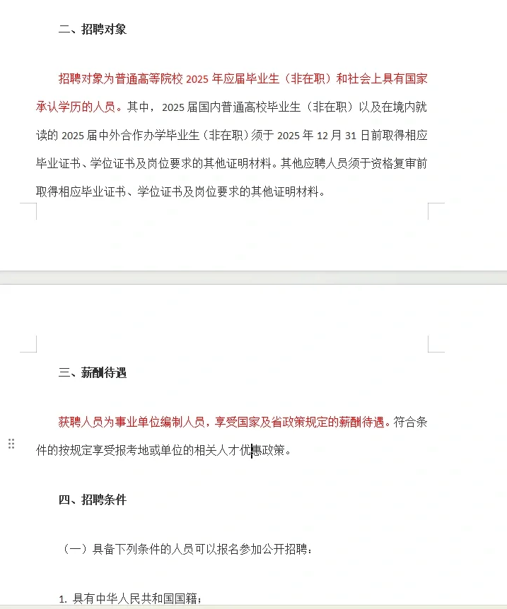 我的天～这不相当于广东又一次统考？!