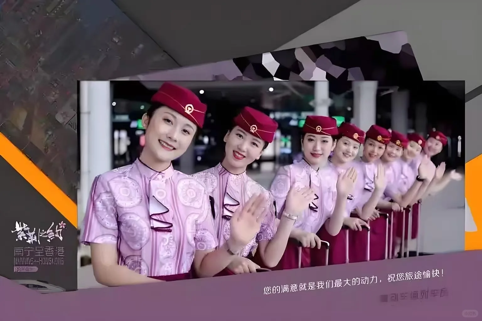 高铁乘务员招聘