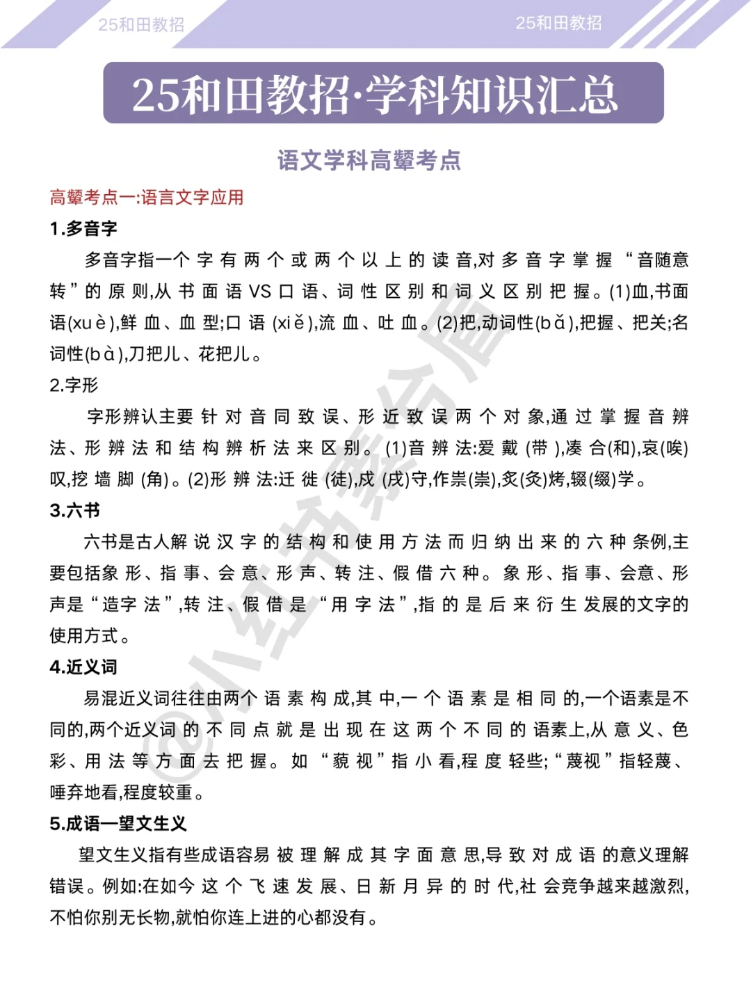 普及一下25新疆和田地区教招的强度（差生版）