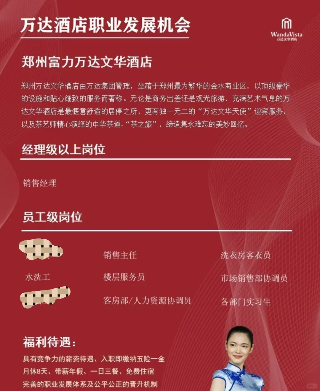 招聘文员，入职缴五险一金，双休，包食宿