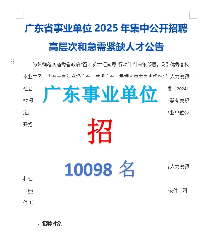我的天～这不相当于广东又一次统考？!