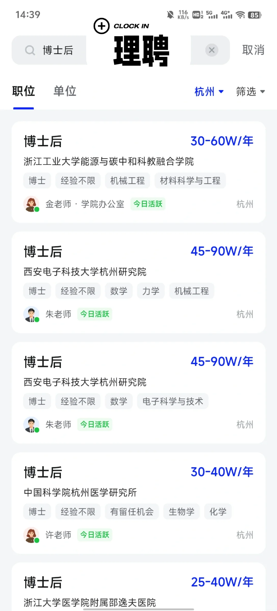 博士毕业生们可以冲一下