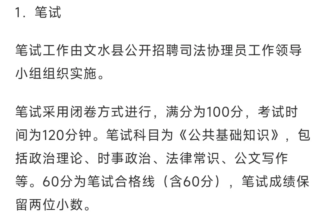 文水县招人了，大专可报，报吗？