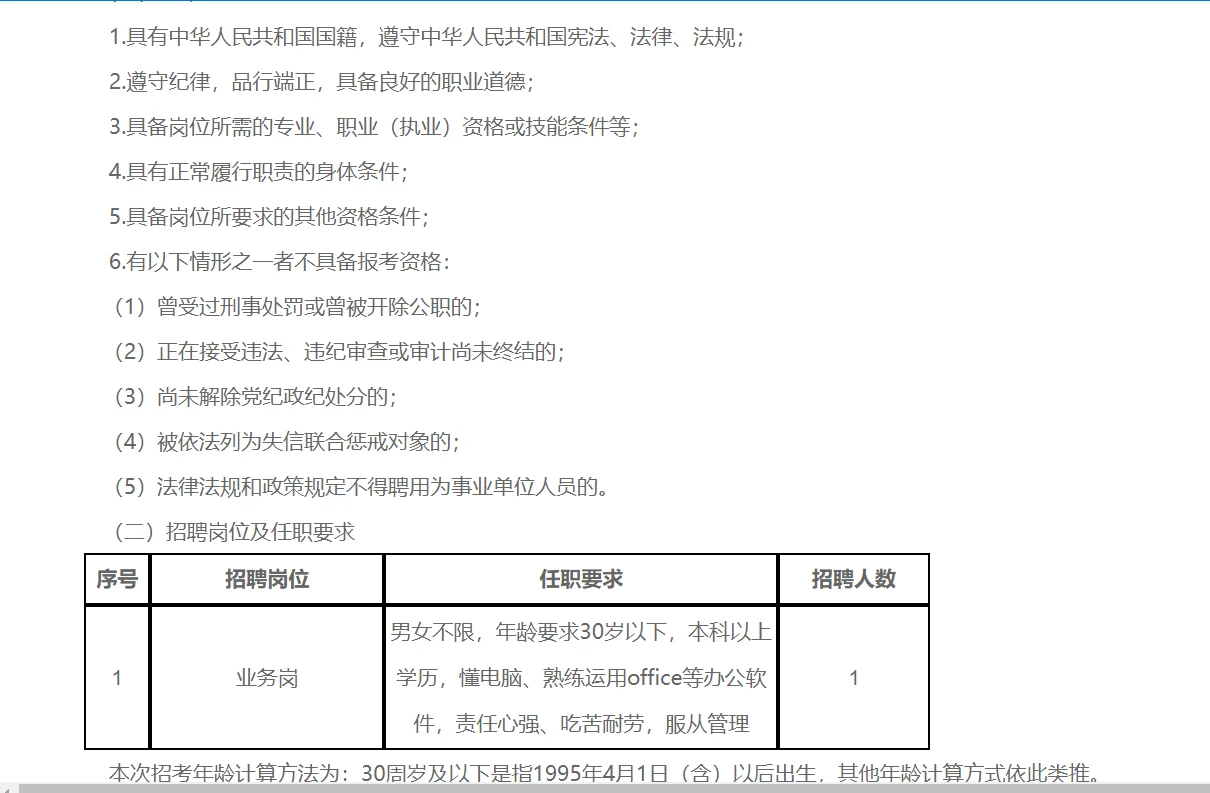 泰和县乡村振兴服务中心招聘编外工作人员