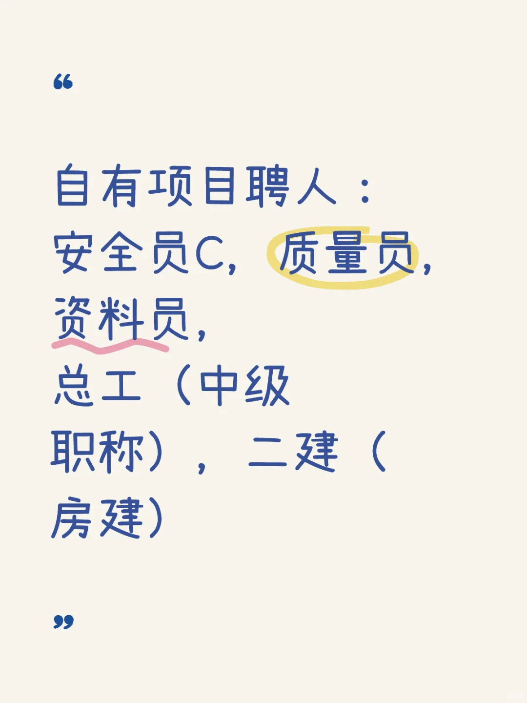 有缘工地见🍻，一周内到位