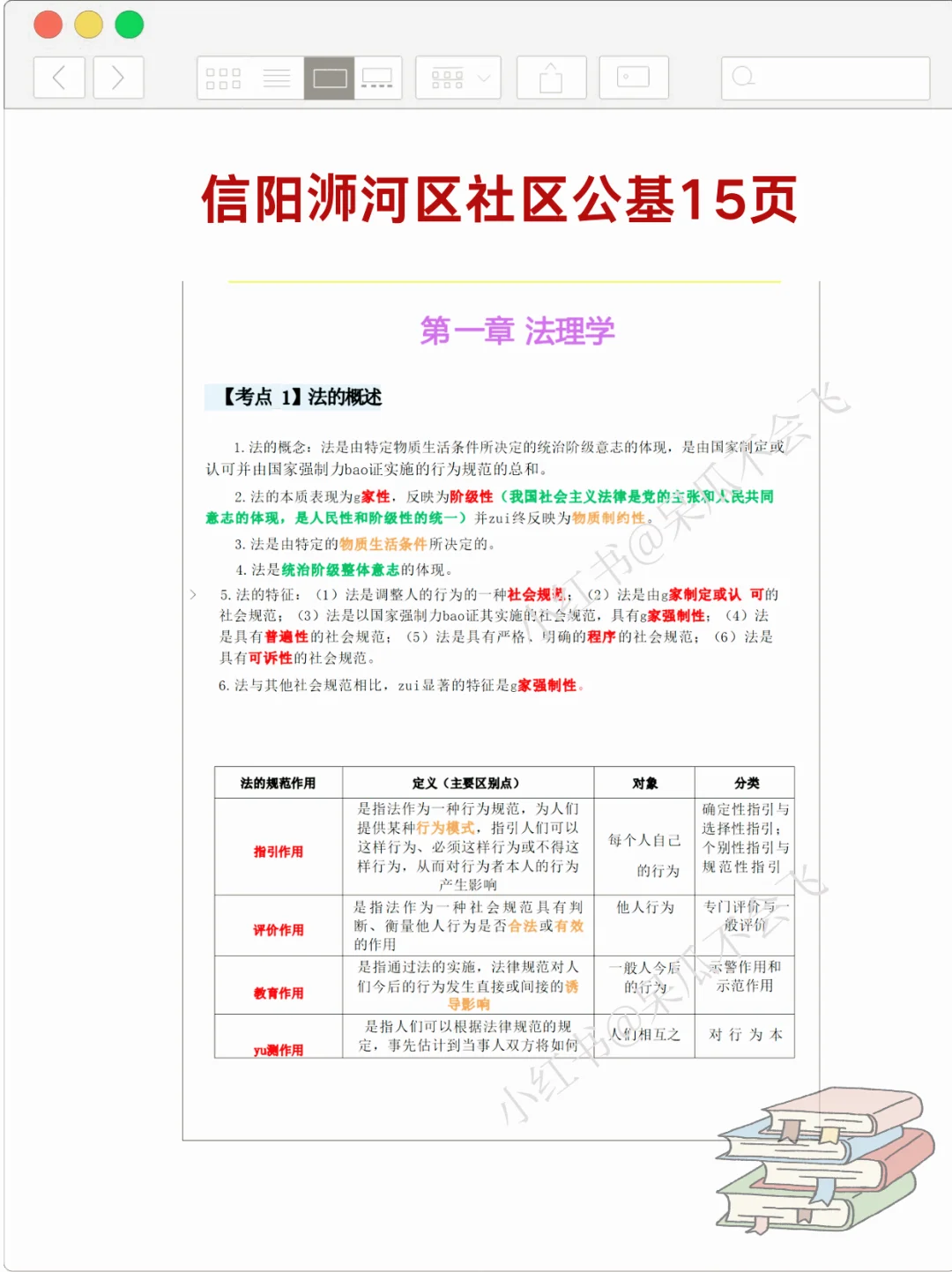 信阳社区工作者招聘，真是大放水😂