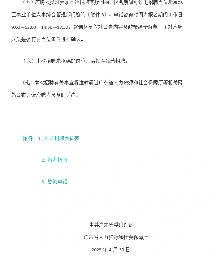 我的天～这不相当于广东又一次统考？!