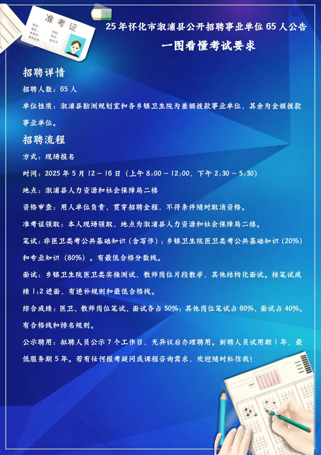 怀化带编工作来了