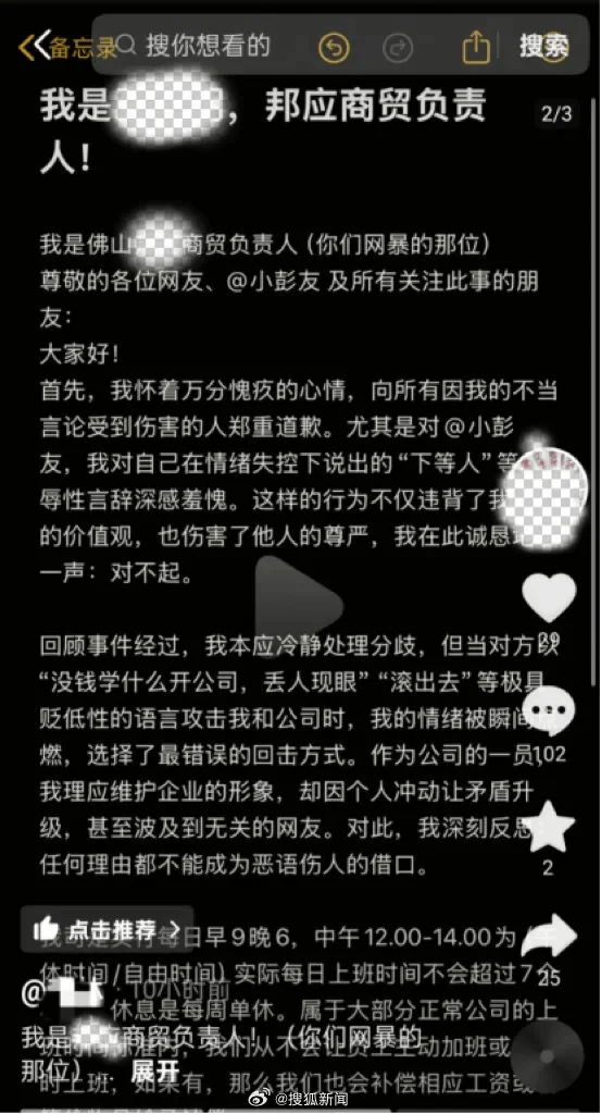 求职因对单休没兴趣被斥“下等人”