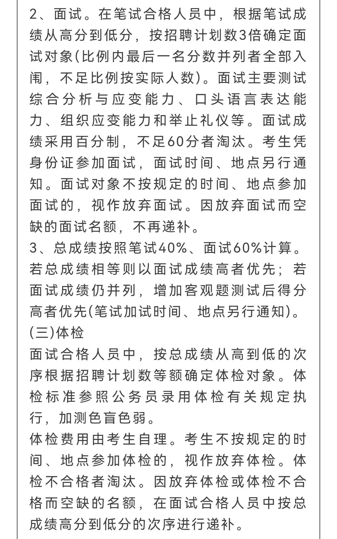 慈溪国企招聘