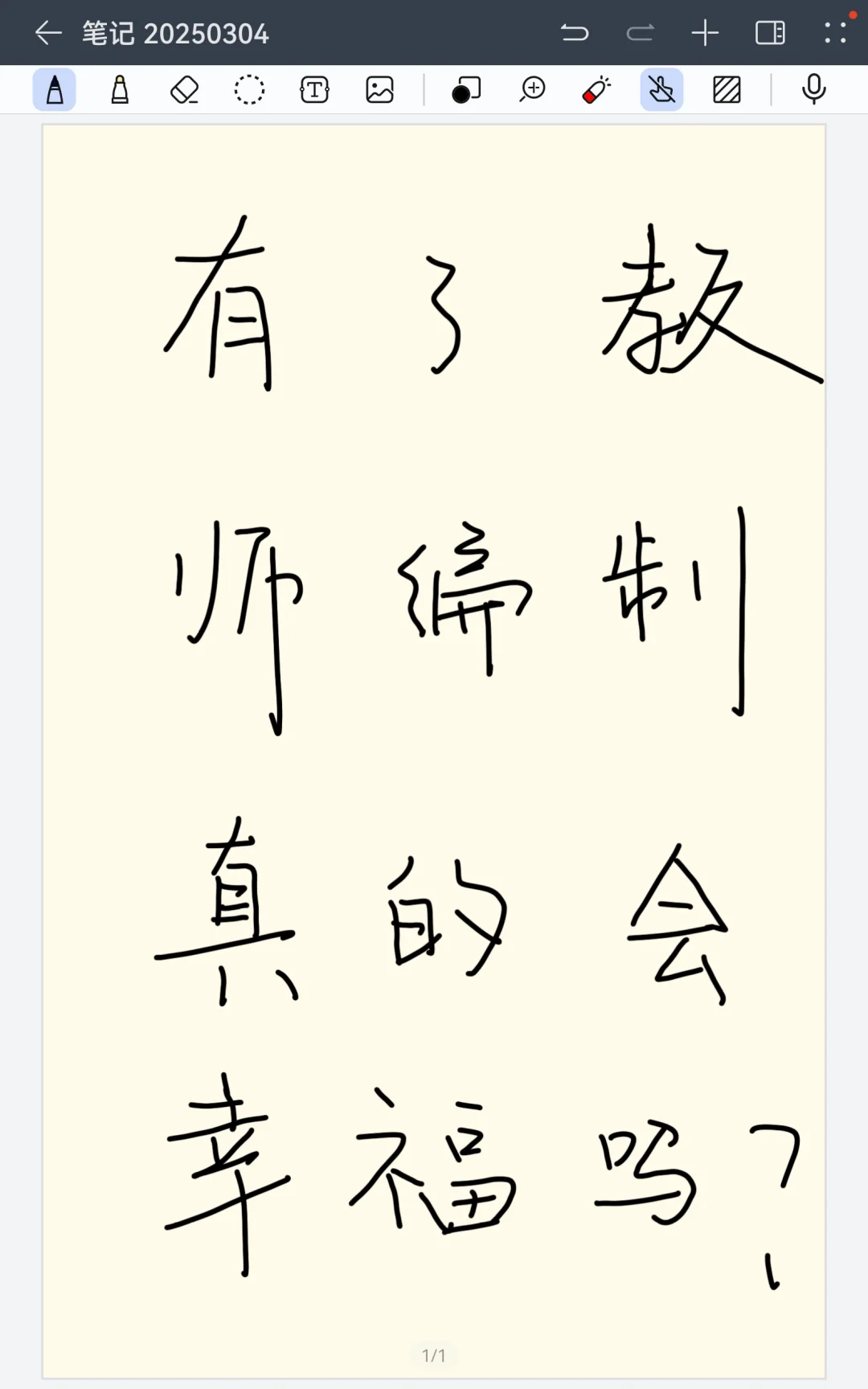 🌟 小城教师编：围城内外的真实体验