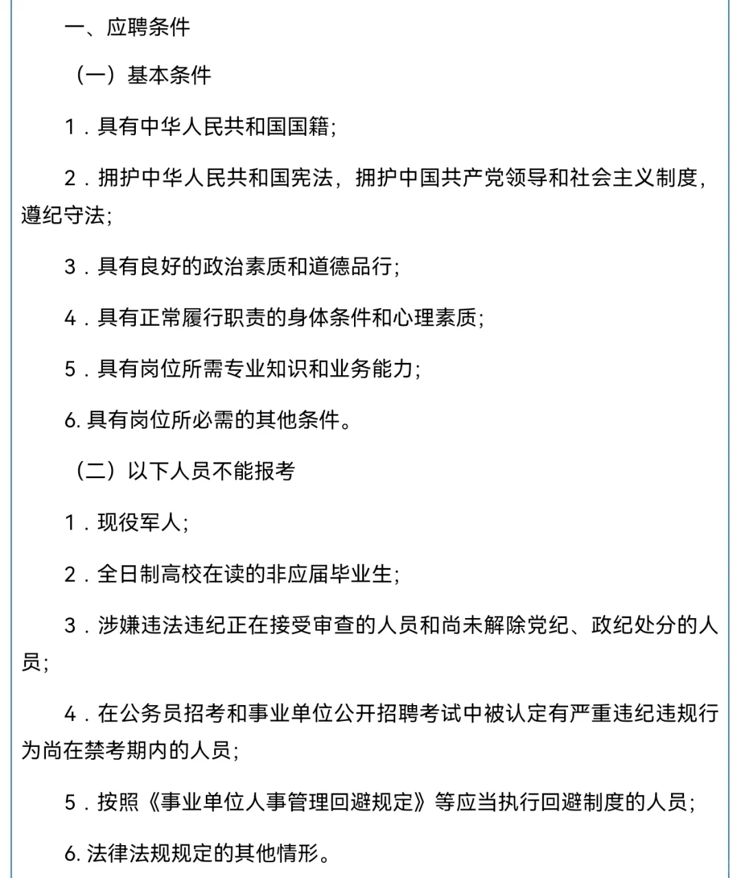 武汉轻工大学︱2025年人才招聘