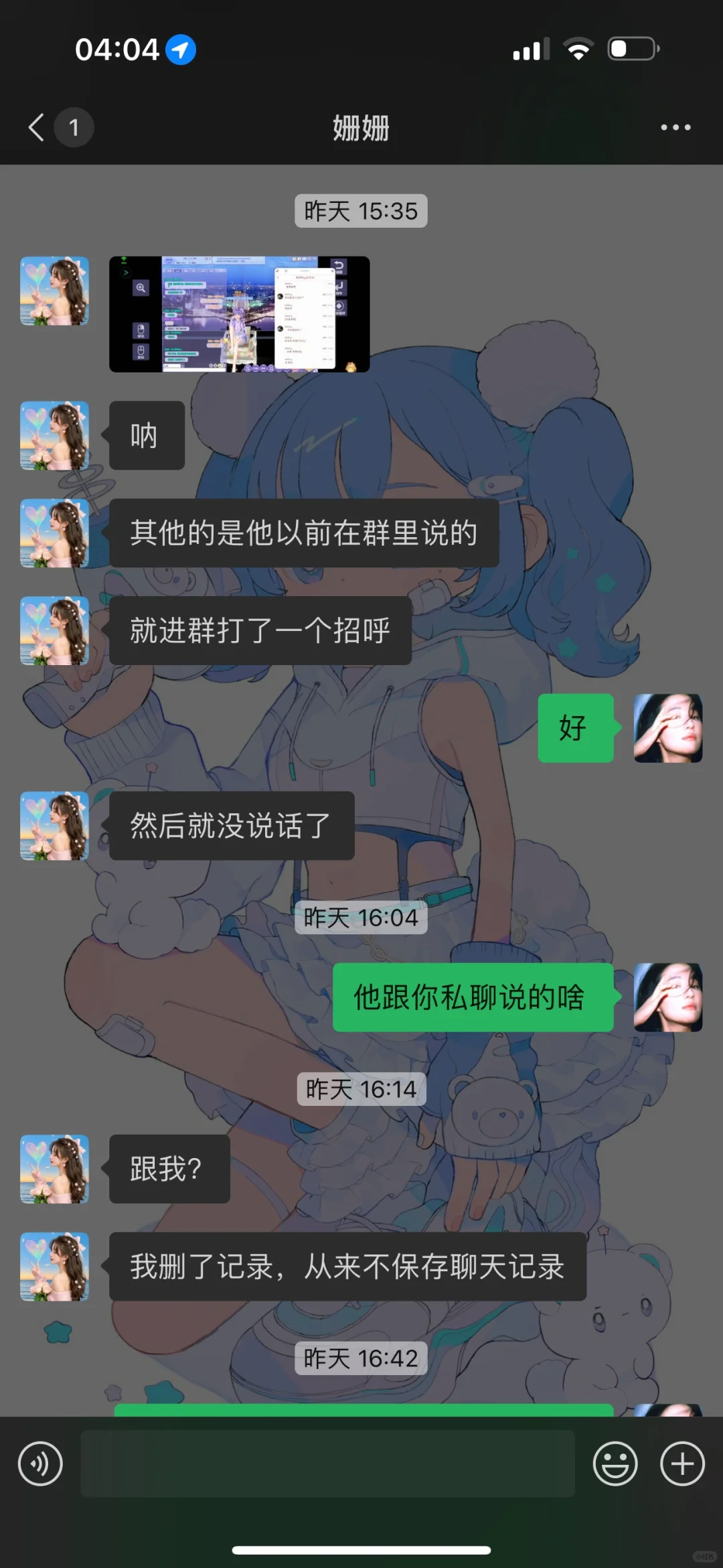 重生之我在炫舞吃瓜. 吃到自己。