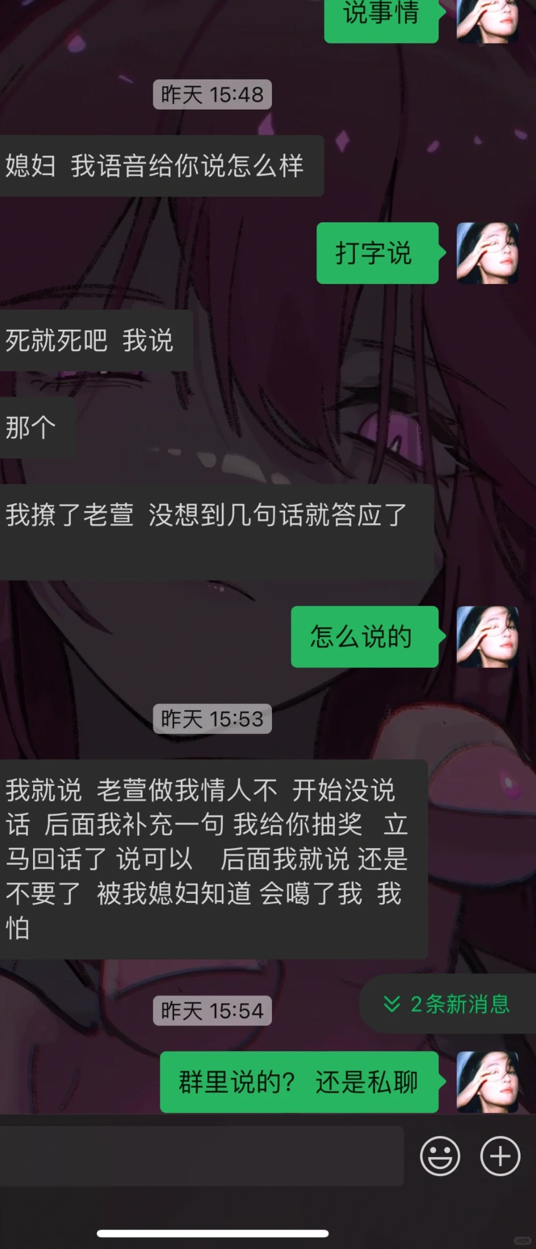 重生之我在炫舞吃瓜. 吃到自己。