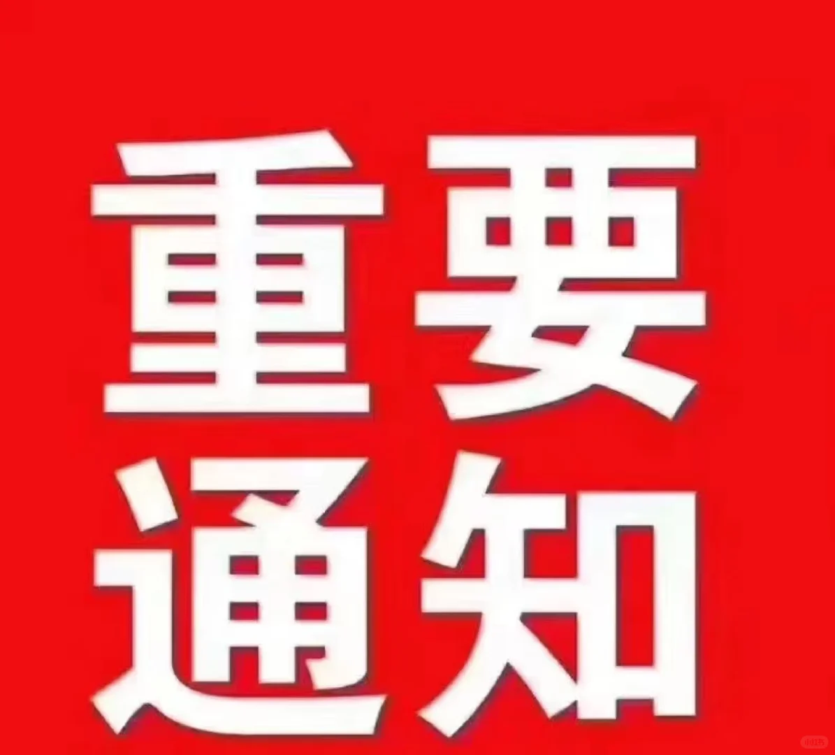 江苏南京，河西建邺区 事业编！！