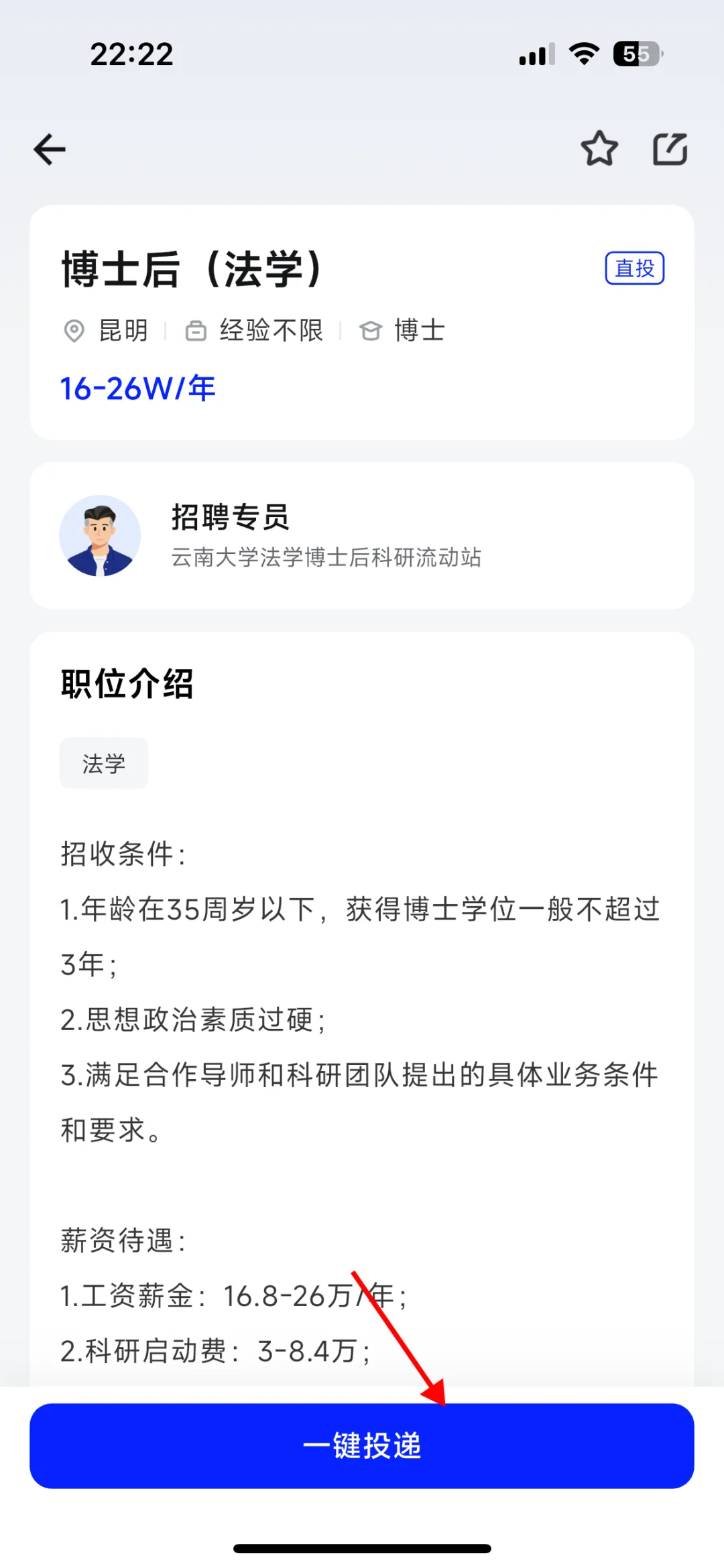 法学生毕业薪酬汇总