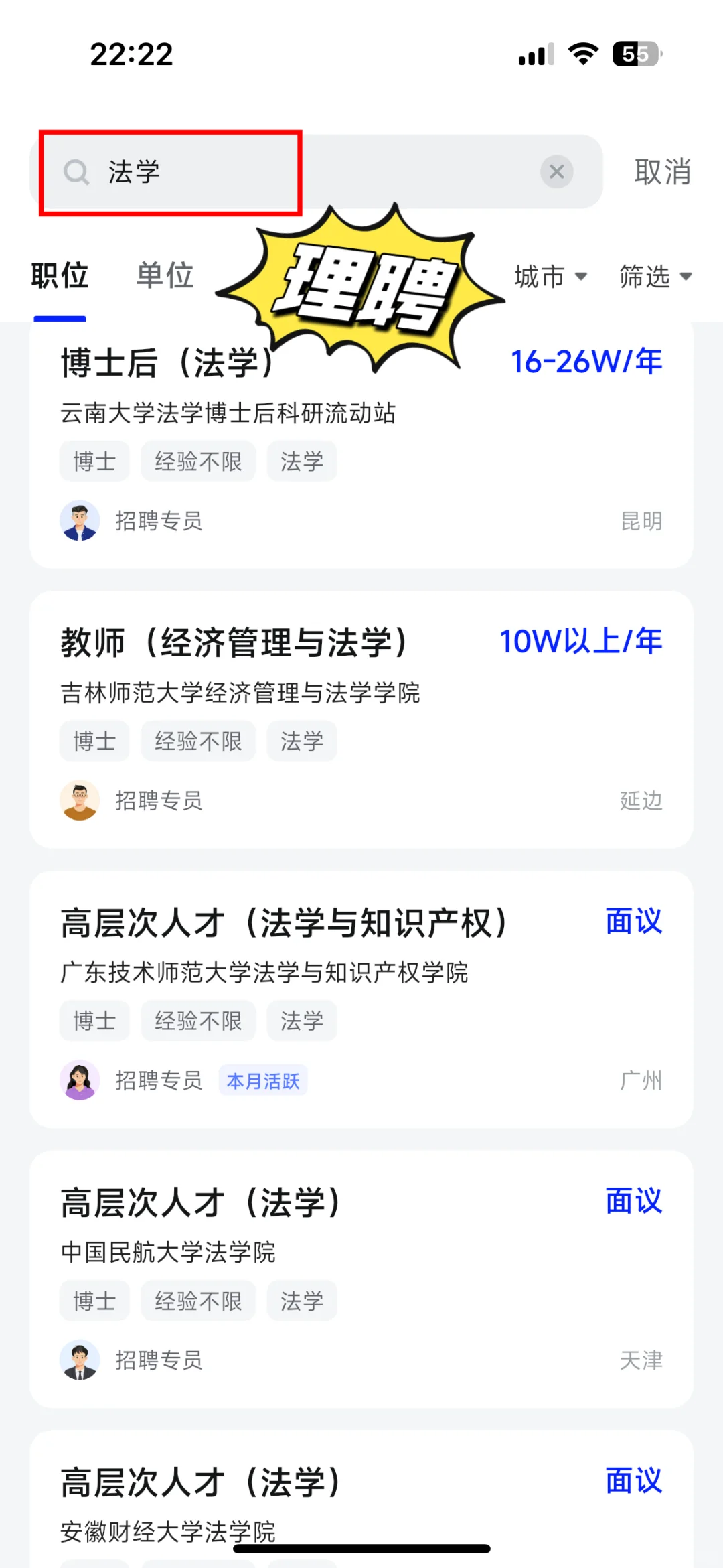 法学生毕业薪酬汇总