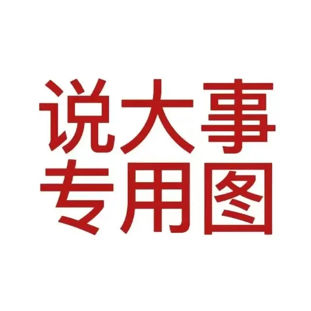 2025辛集市直消息
