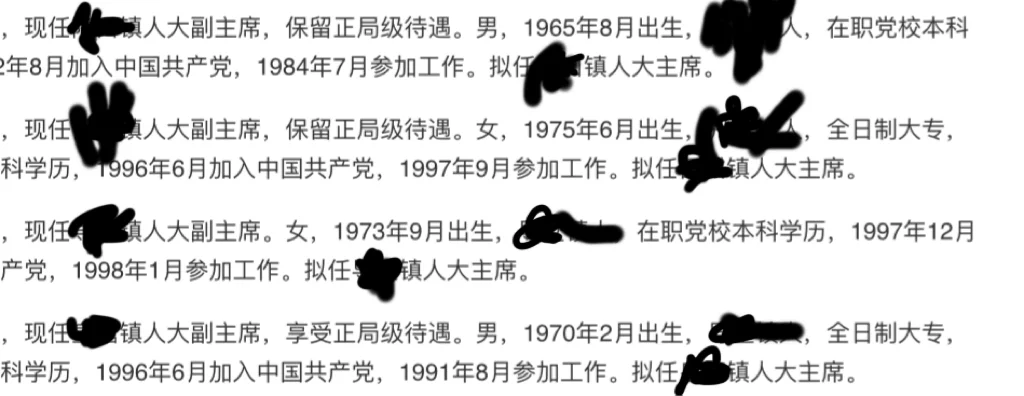 为啥县城乡镇干部会享受正局级待遇