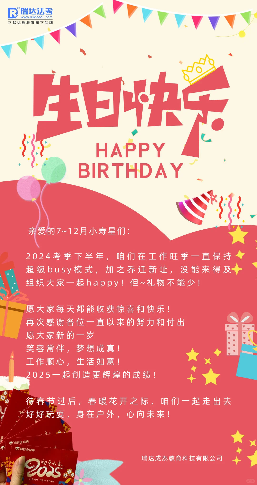 这家做法考的公司福利太好了吧。大