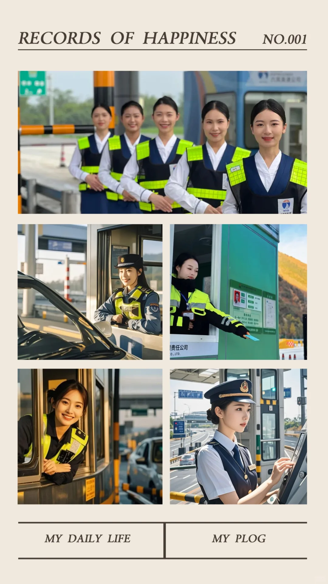 大专学历冲！高速路上的小哥哥小姐姐们🥰