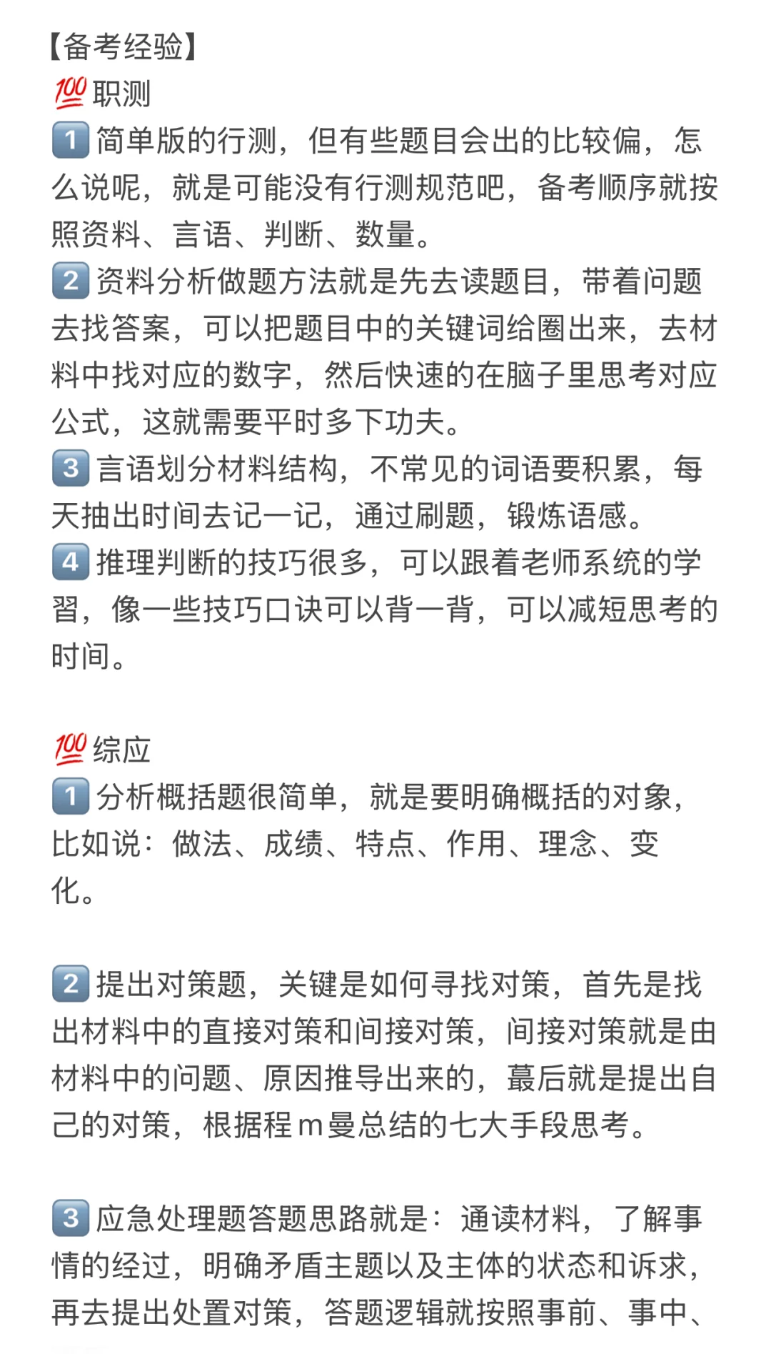河北软件职业技术学院招聘，说点我知道的
