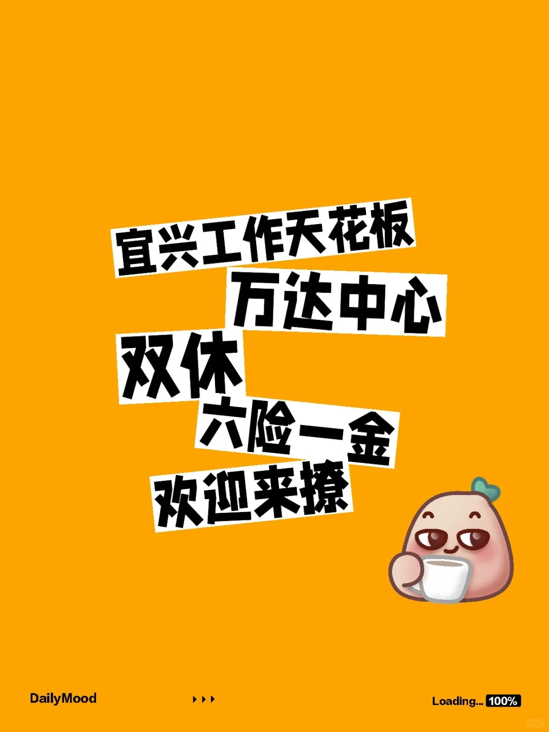 宜兴招聘