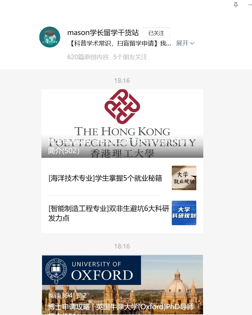 香港聘博士后，18个月