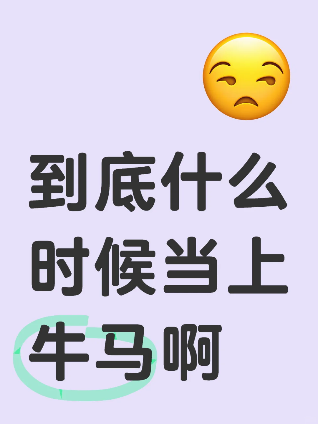 24届的最近找工作都咋样啊