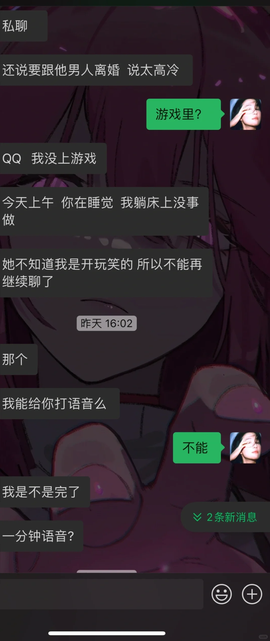 重生之我在炫舞吃瓜. 吃到自己。